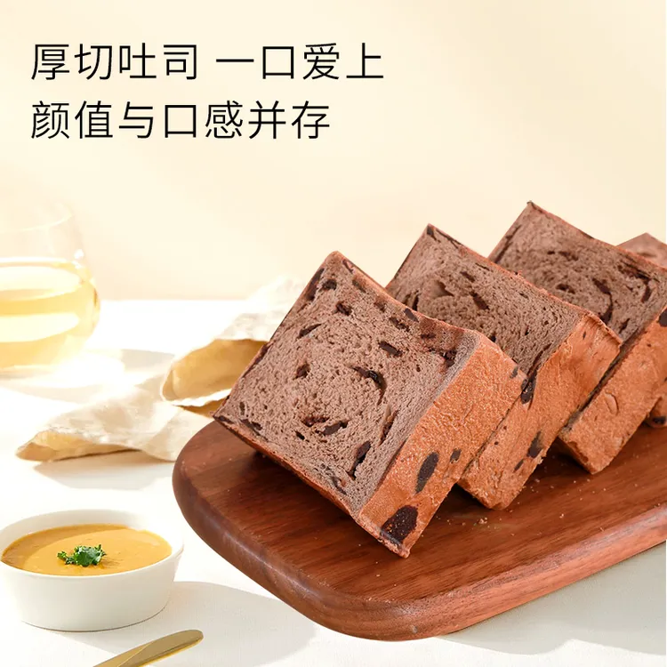 【直播间专属】谷物元塑巧克力厚切牛乳奇亚籽火腿黑芝麻花生吐司
