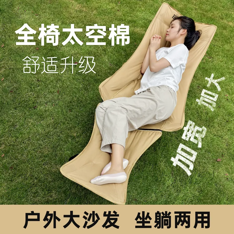 三档调节加棉高靠背升级躺椅月亮椅户外居家午休便捷加大折叠露营