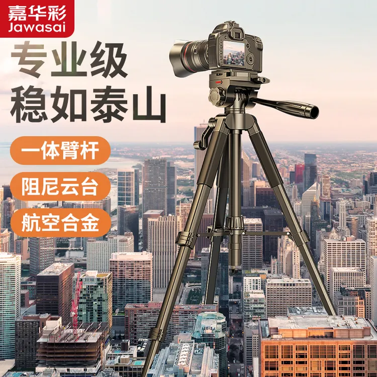 专业级相机三角架阻尼一体云台网红多功能支架拍照摄影手机支架