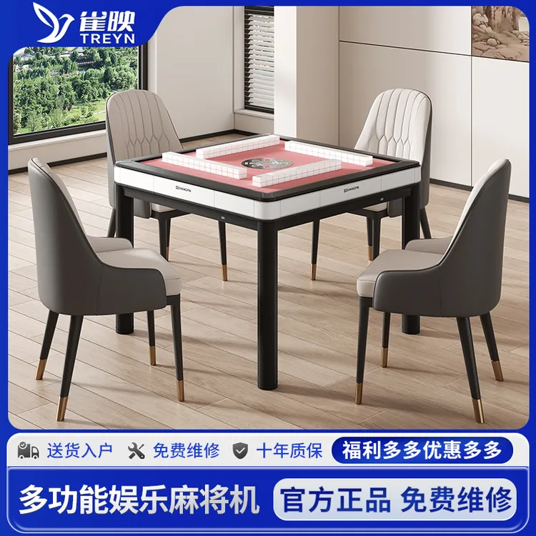 雀映全自动免洗牌折叠四口机棋牌室电子麻将机一体多少钱一台新款
