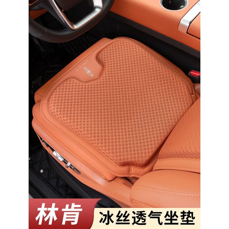 林肯z冒险家飞行家航海家MKX大陆MKC汽车座垫透气车用冬夏坐垫套