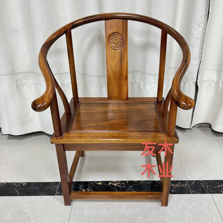 （包邮）圈椅 围椅 非洲黄檀 刚果黄心檀 榫卯工艺 包真材实料 