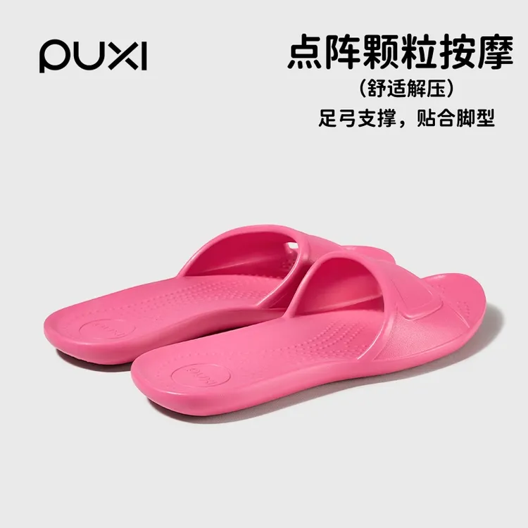 朴西凤梨酥超薄底台湾拖鞋女士家用eva浴室防滑防臭居家拖鞋女