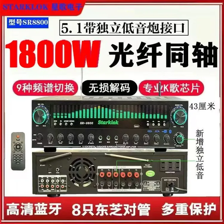 220V高保音质5.1声道大功率功放机家用蓝牙HIFI音响卡拉ok机功放