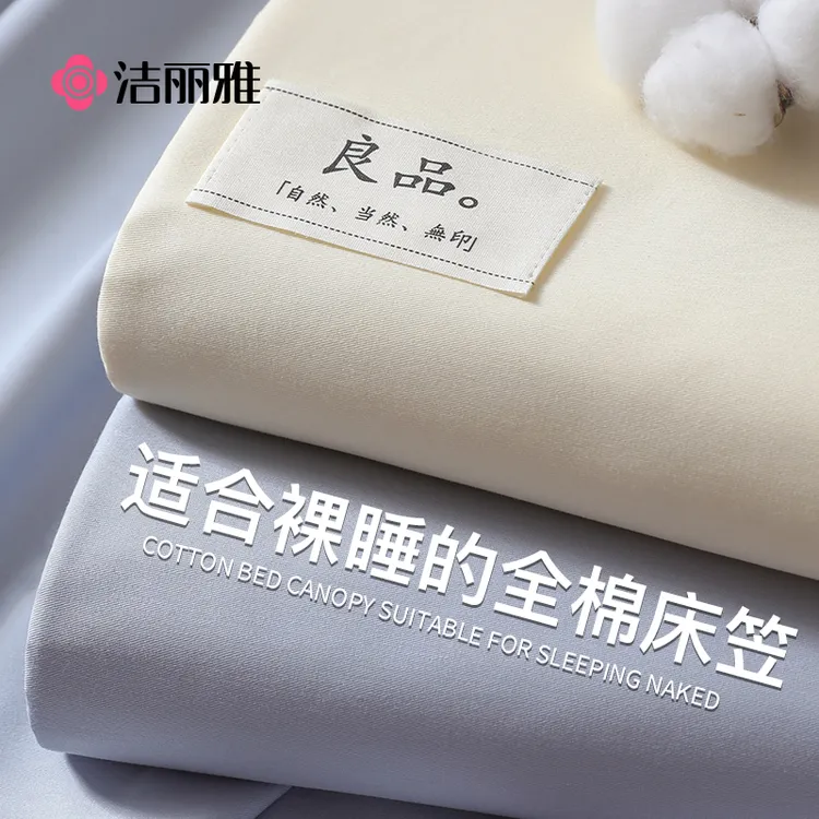 洁丽雅床笠罩单件100纯棉床罩防尘2025新款全棉床垫保护罩三件套