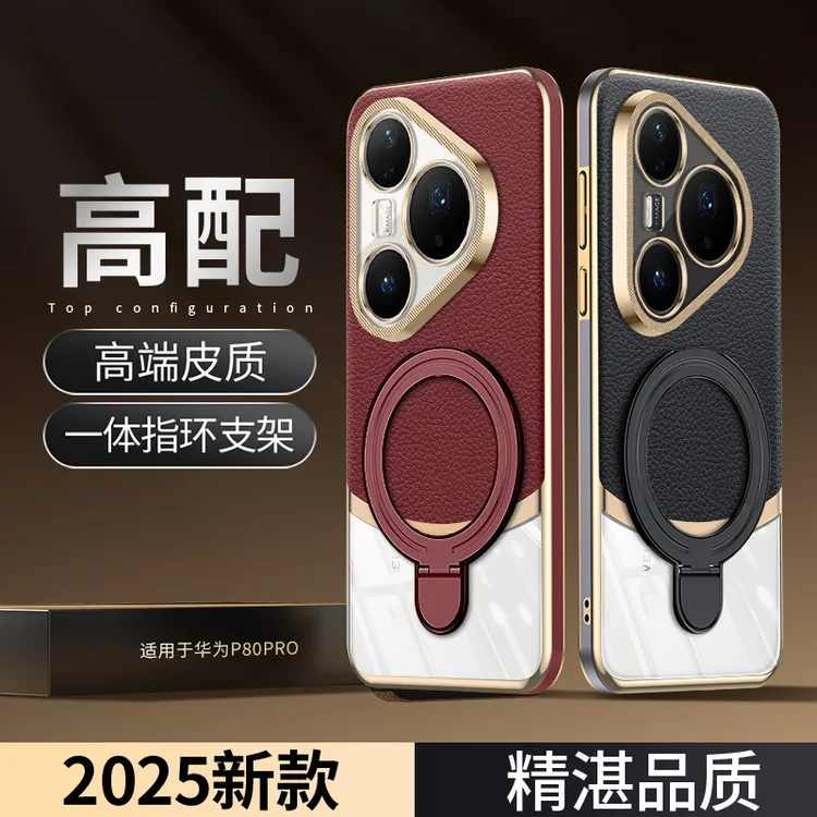 适用华为Pura80pro高档拼接素皮手机壳mate70磁吸支架防摔保护套
