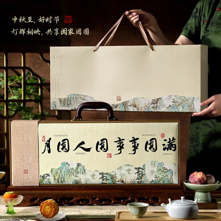 故时光中秋送礼月圆人圆高端木制月饼礼盒装送人支持定制LOGO团购