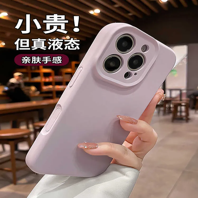 一体相机按键适用苹果16手机壳16promax液态硅胶15镜头全包14简约