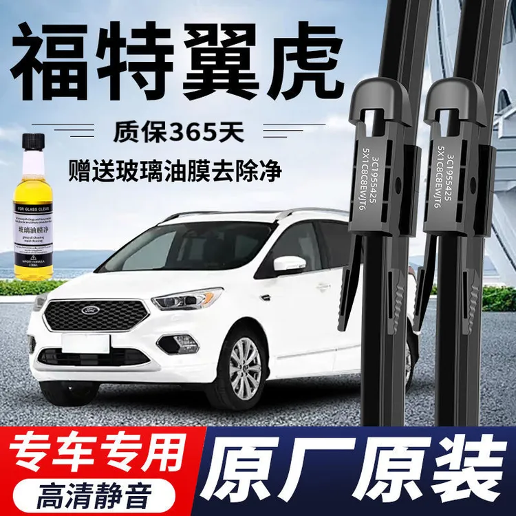 福特翼虎专用雨刮器原厂原装无骨前后雨刷新老款前窗高清静音雨刷