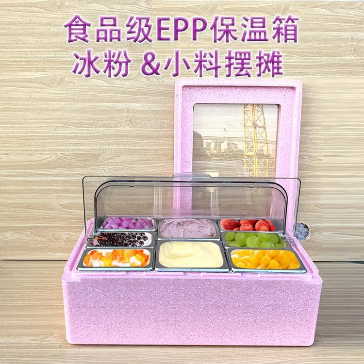 商用摆摊保温箱多格透明冷藏冰粉芋泥冰水果保冷小料炸食保热轻便