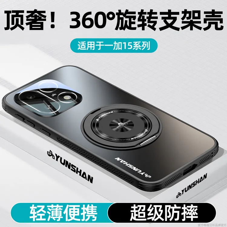 适用一加15手机壳新款360°旋转磁吸支架壳1+13镜头膜防摔超薄磨砂