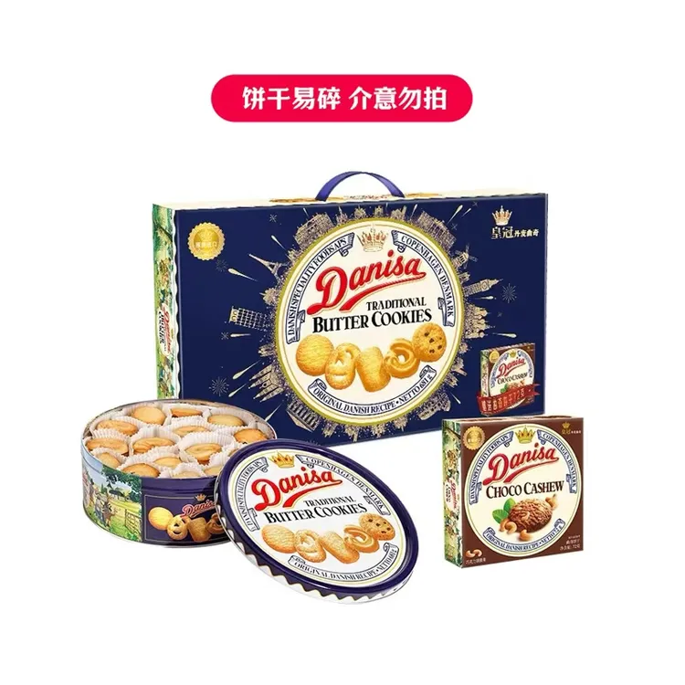 【饼干易碎介意勿拍】26年3月到期皇冠丹麦曲奇原装进口500g+72g