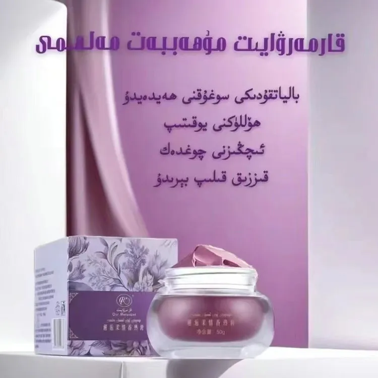 植物爱情膏香热膏自用正品