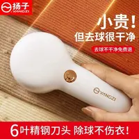 扬子剃球器修剪器插电式衣物剃毛毛衣去球神器