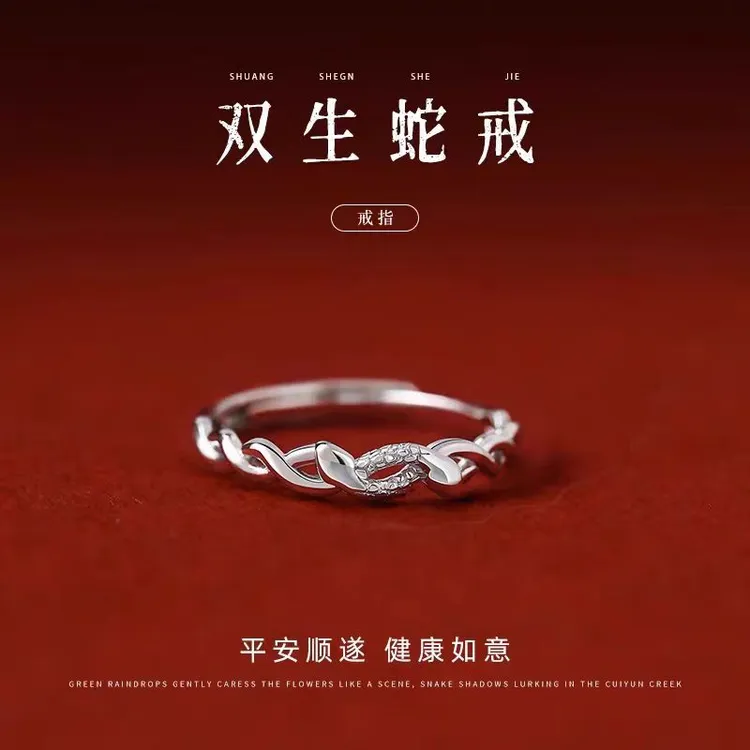 925银戒指 灵蛇戒指女轻奢高级感小众设计双生蛇年本命年可调节