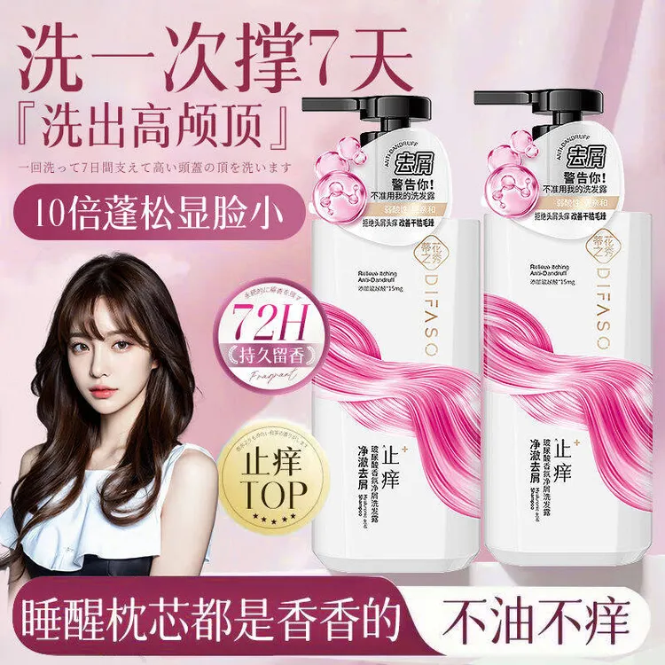 蒂花之秀洗发水去屑香氛止痒舒爽控油护发润发留香玻尿酸洗发露