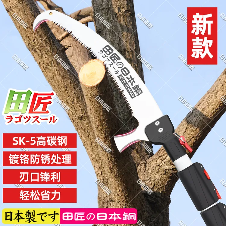 田匠日本田匠高空锯进口锯修枝伸缩高枝锯园林手锯高枝剪园艺锯树