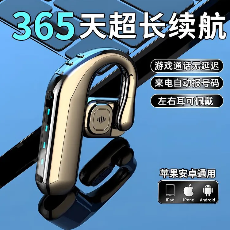 柏林音效2025新款挂耳式可旋转超长续航蓝牙耳机运动商务导航外卖