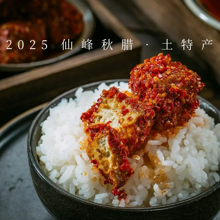 兴文仙峰红豆腐乳1000g/瓶大瓶装