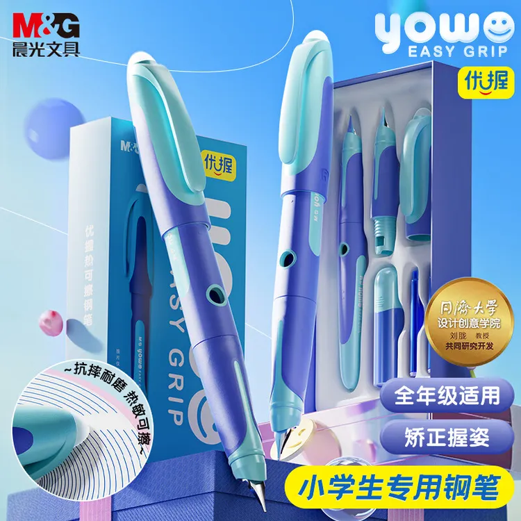 晨光热可擦钢笔套装三年级小学生专用练字可换墨囊精致盒装钢笔
