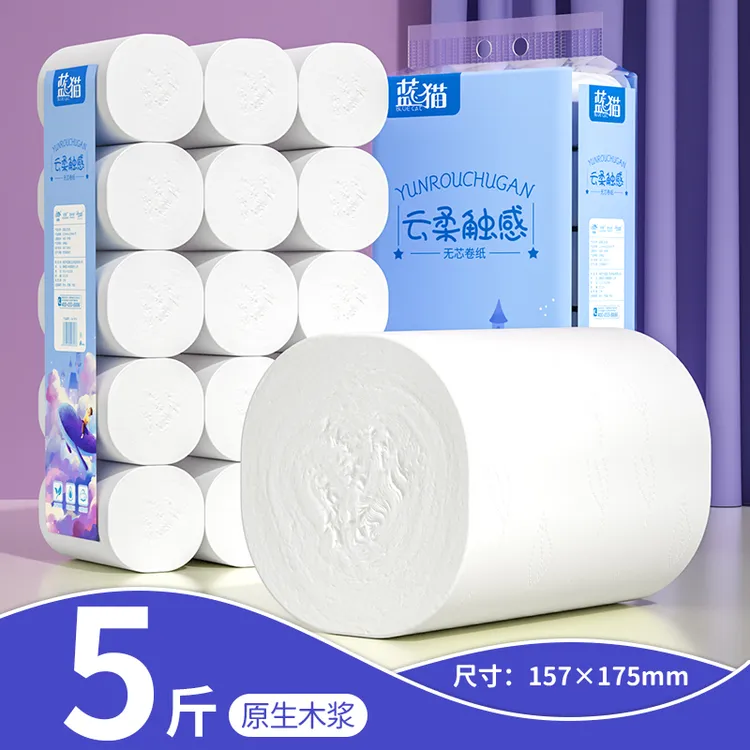 【蓝猫】5斤18卷实惠大卷-7076