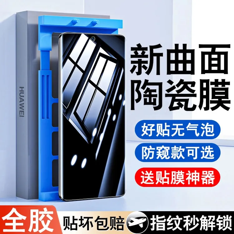 适用oppo曲屏系列陶瓷膜findx7/reno10/11/12/13防窥手机膜a5pro+