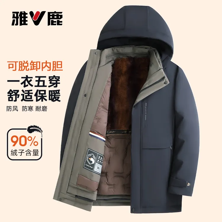 【一衣多穿】雅鹿2025秋冬男士90鸭绒羽绒服保暖连帽可脱商务休闲风