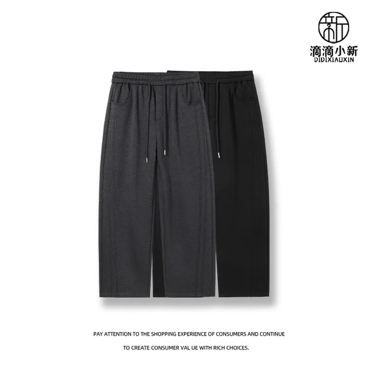 滴滴小新-冬季不粘毛加绒空气层休闲裤男直筒宽松卫裤百搭潮D1316
