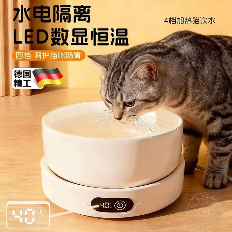 宠物猫咪狗狗恒温饮水投喂食一体机加热陶瓷碗保温智能调温防漏电