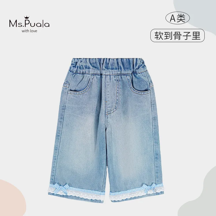 【Ms.Puala樱花海盐】童装婴幼儿夏季宝宝柔软花边牛仔裤长裤直筒裤