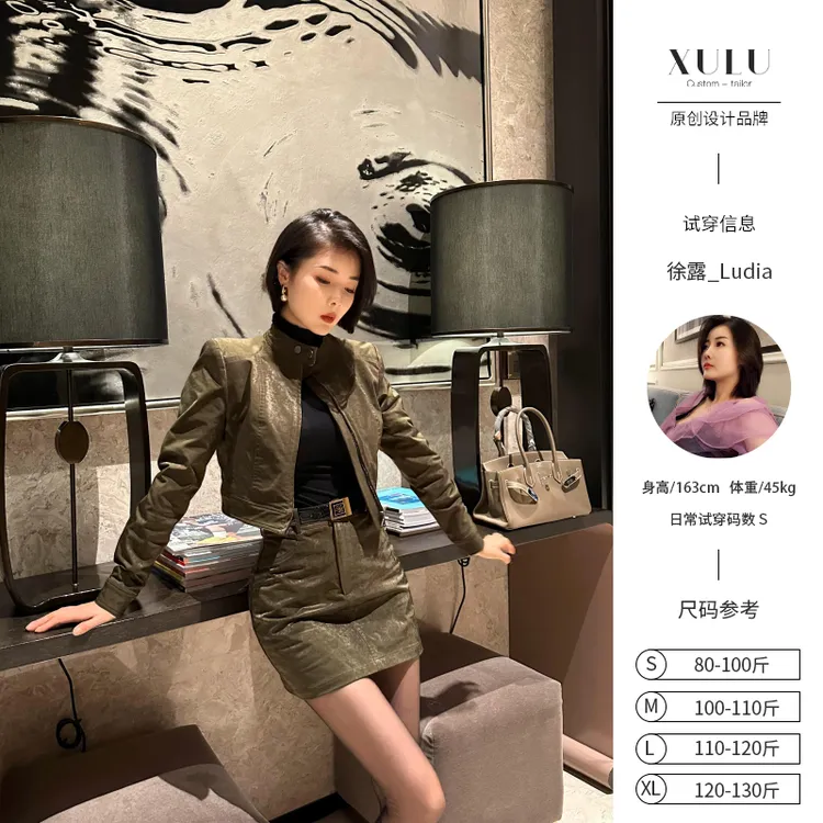 XULU原创秋季麂皮绒气质短款上衣长袖外套性感包臀A字短裙两件套