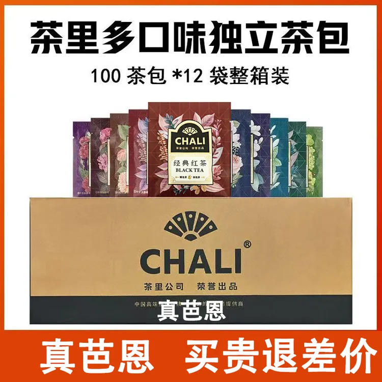 【整箱1200小包】真芭恩茶里茶包茶里红茶茶里绿茶茶里菊花普洱白茶