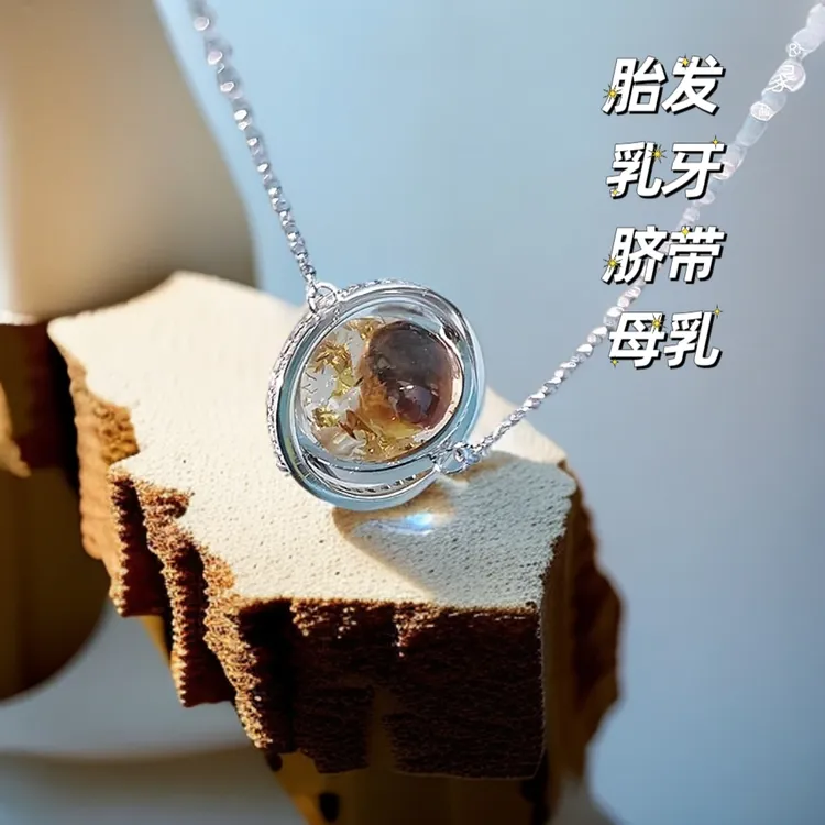 宝宝纪念品胎毛吊坠乳牙项链纯银diy制作母乳坠脐带球保存新生儿