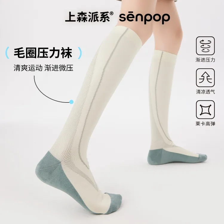 上森派系senpop白色运动压力袜跑步高筒袜子网球健身压缩袜多巴胺