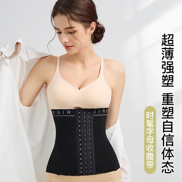 束腰收腹带健身腰封塑身瑜伽婚纱产后瘦身塑身束腹塑形