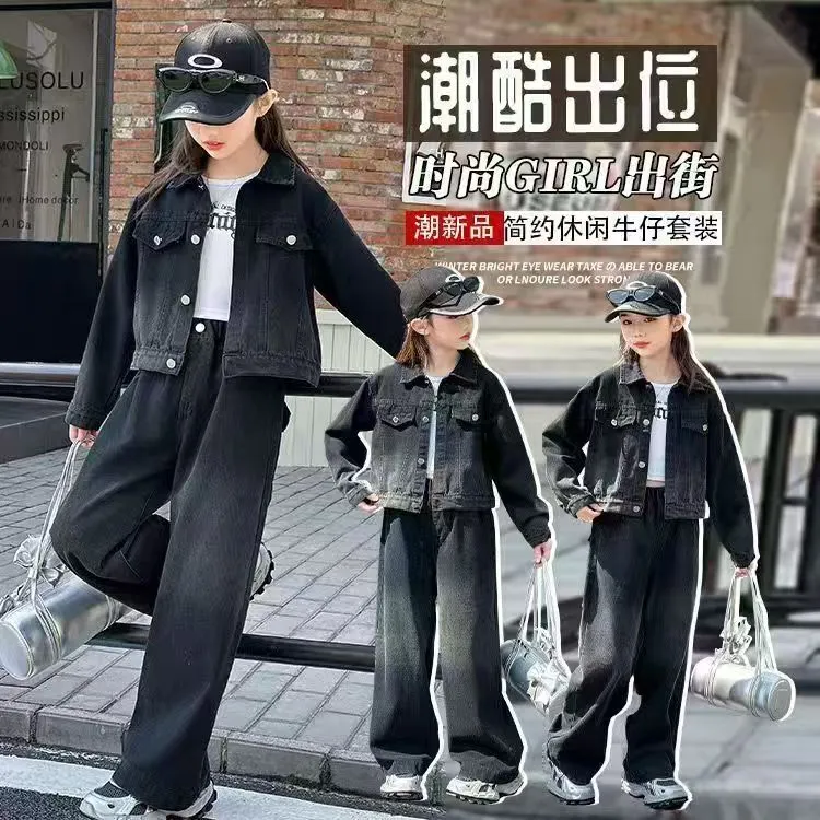 女童牛仔秋季套装春秋2025新款时髦女孩洋气外套中大童儿童两件套