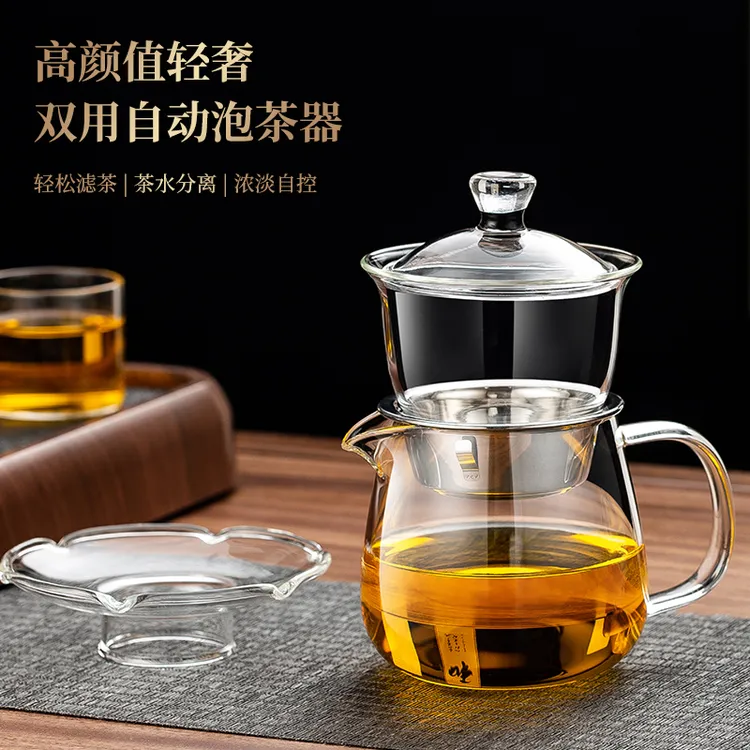 懒人神器茶水分离泡茶壶玻璃茶具套装家用茶壶茶杯茶台喝茶一整套
