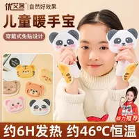 儿童穿戴式暖手宝学生专用暖手贴自发热手握式暖宝宝冬天暖手神器