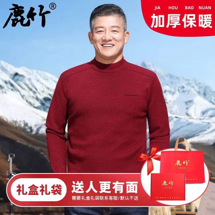 爸爸装男士针织毛衣内搭本命年红色2025冬季新款中老年保暖打底衫