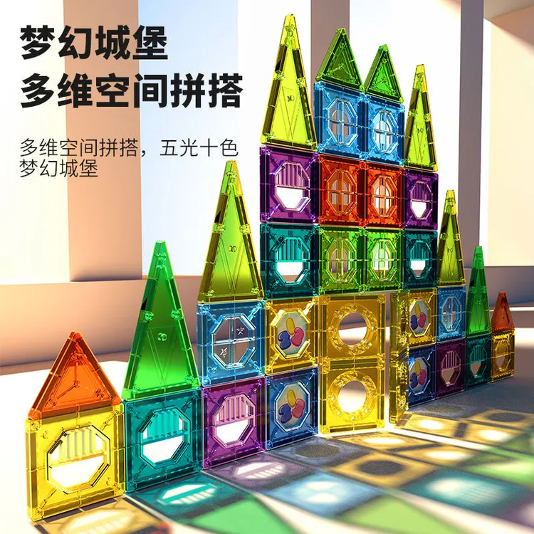5.5CM儿童磨砂彩窗磁性益智拼搭玩具男孩女孩专注力启蒙早教积木