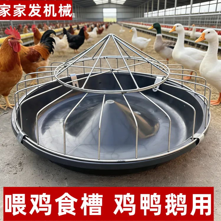 新款喂鸡鸭鹅食槽家禽通用牛筋底喂料盆打不翻防鸡站养殖专用神器