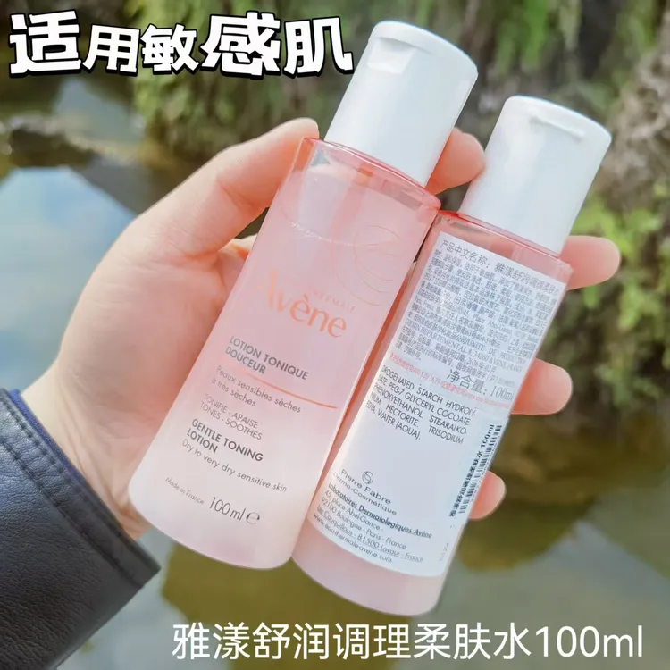 雅漾舒润调理柔肤水保湿舒缓敏感肌【26年6月临期】