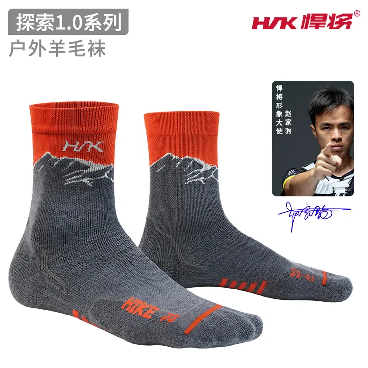 HNK/悍将美利奴羊毛袜 90天破洞包赔 可越野跑 登山徒步 运动袜子