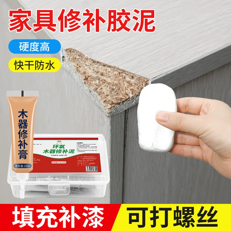 家具修补膏胶泥专用修复漆补漆笔翻新木门框破损木质木器腻子材料