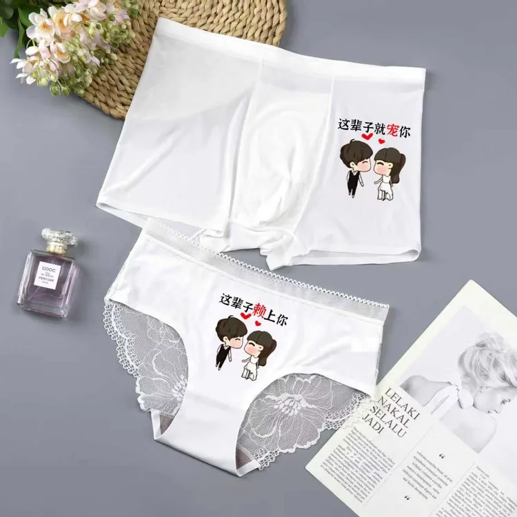 【情侣内裤2条装】性感2025新款一男一女诱惑蕾丝性感私房这辈子就