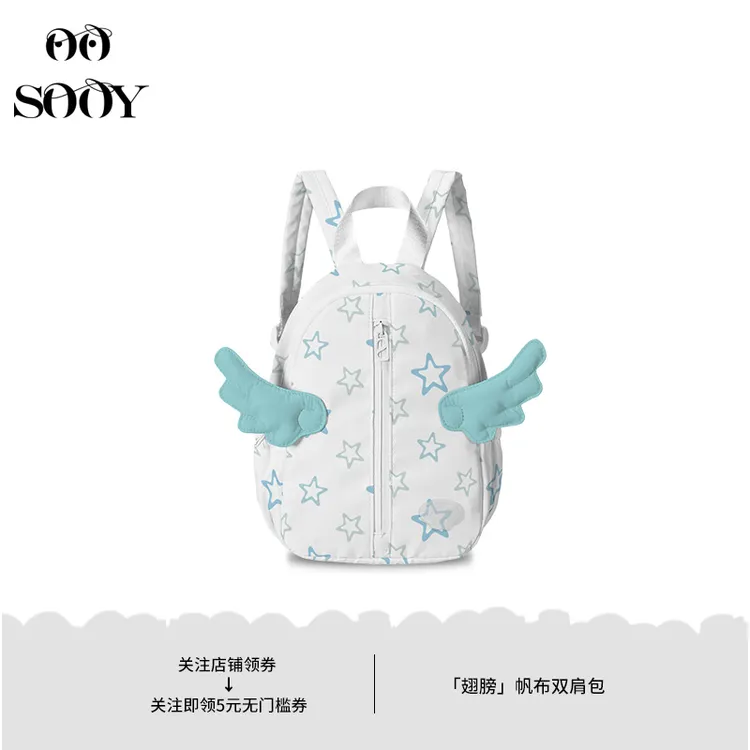 SOOY天使包多巴胺星星小书包ins高颜值通勤元气少女风mini双肩包