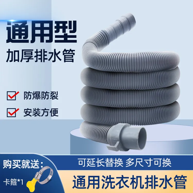 通用全自动洗衣机出水管排水管子软管双桶洗衣服机下水管加延长管