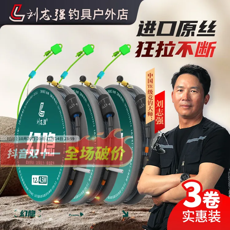 刘志强【3卷装】幻隐无结主线尼龙原丝线无结拉力长期钓鱼必备神器
