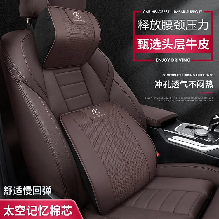 适用宾士头枕护颈枕S级E级e300l C级c260l A200L GLC/GLB200腰靠