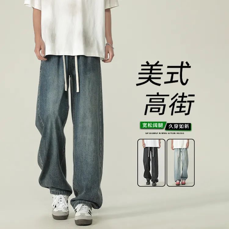 牛仔裤男生2025春季新款美式潮流宽松直筒男裤冰丝阔腿百搭长裤子
